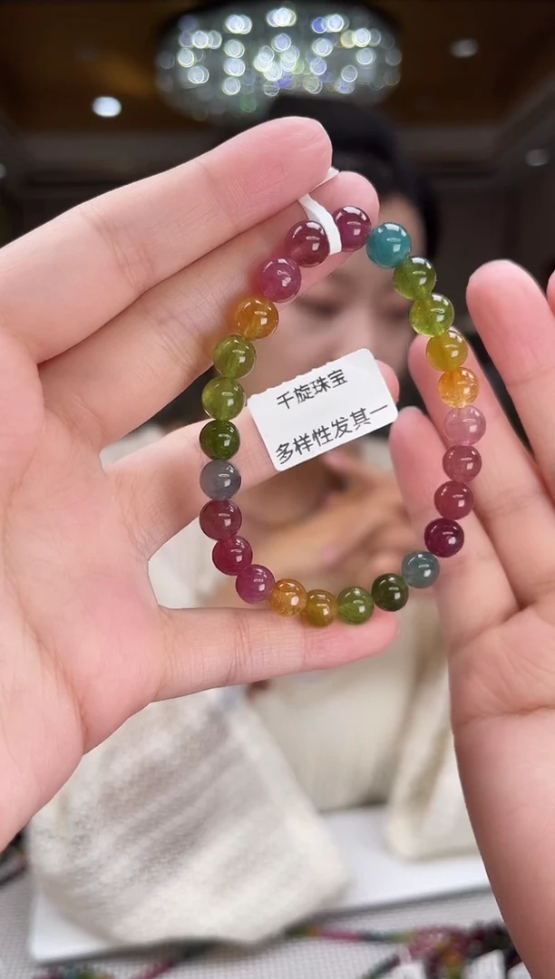 未镶嵌/碧玺手串7mm+单圈多样性发货