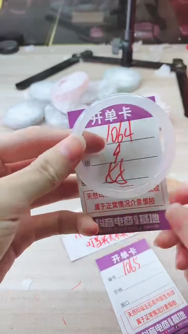 手镯玛瑙/玉髓未镶嵌1064