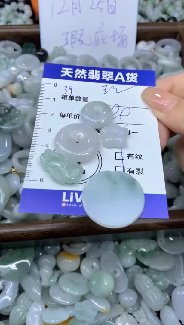 颈饰未镶嵌翡翠天然翡翠A货批量多样性发一件