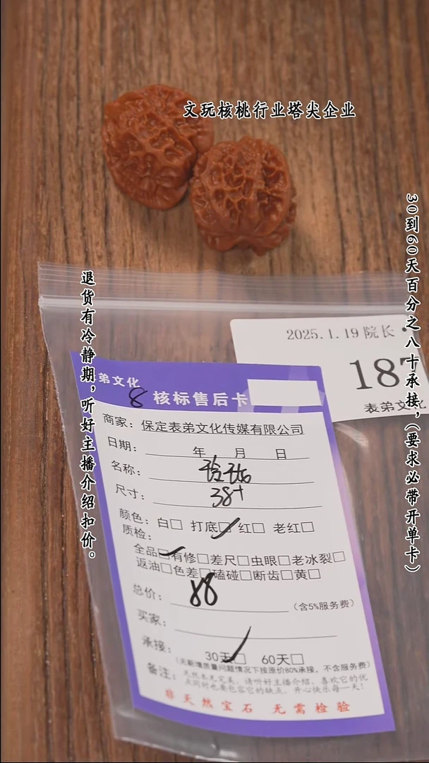 【闪购商品】文玩核桃把件187玲珑