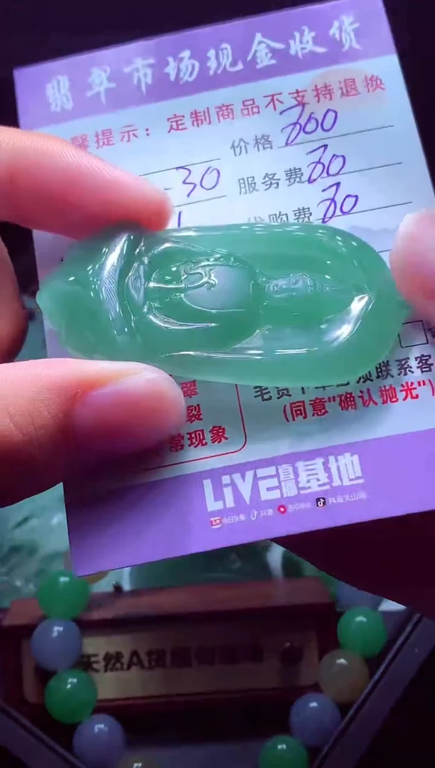 未镶嵌定制翡翠?***?毛货翡翠定制582351