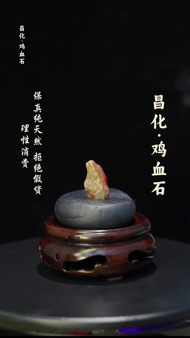 昌化石印石正宗昌化鸡血石印章石料原石微暇介意勿拍HJ