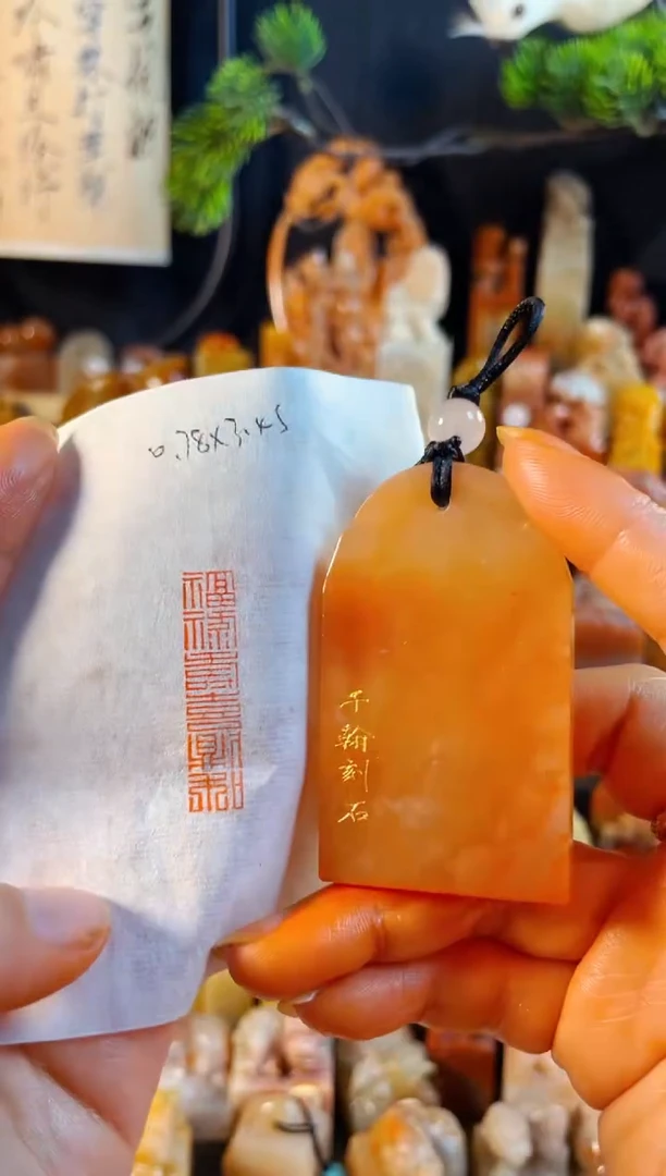 老挝石印石手工篆刻《福禄寿喜财和》