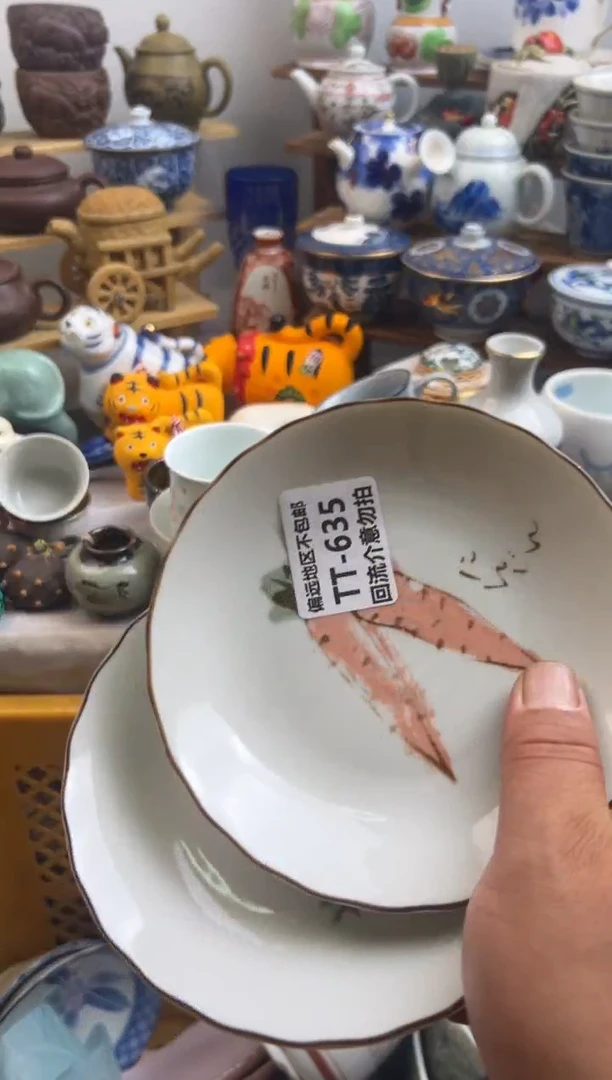 瓷片～****～635-2回流介意勿拍