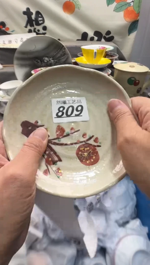 瓷片正**十809