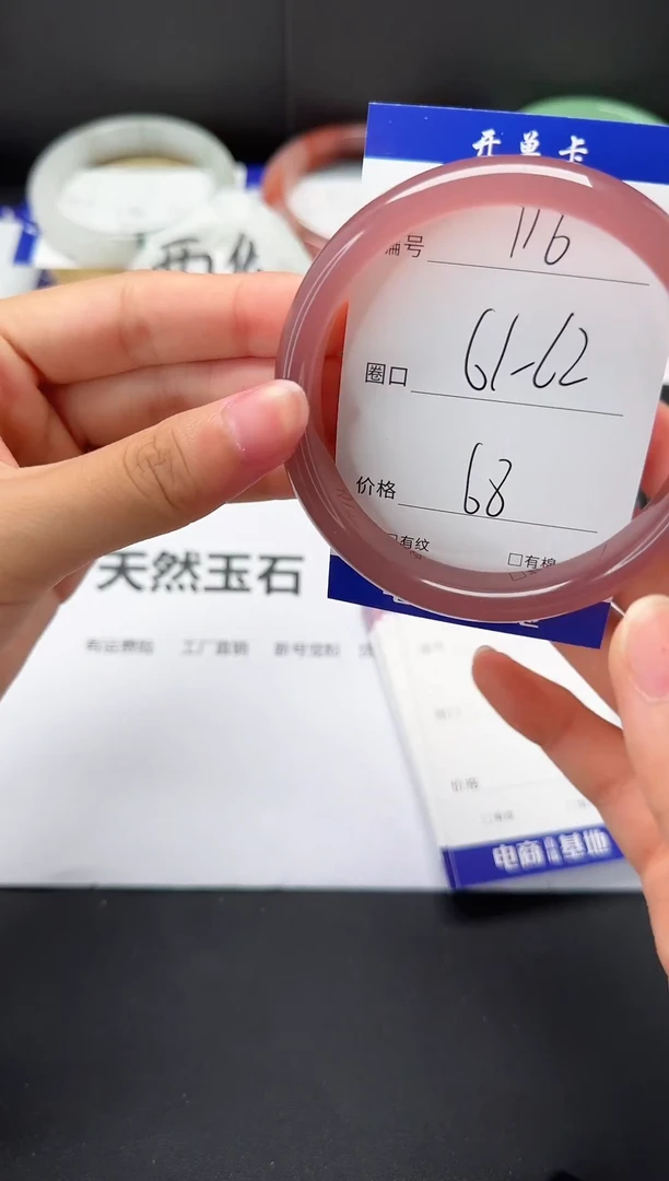 石英质玉手镯未镶嵌61-62