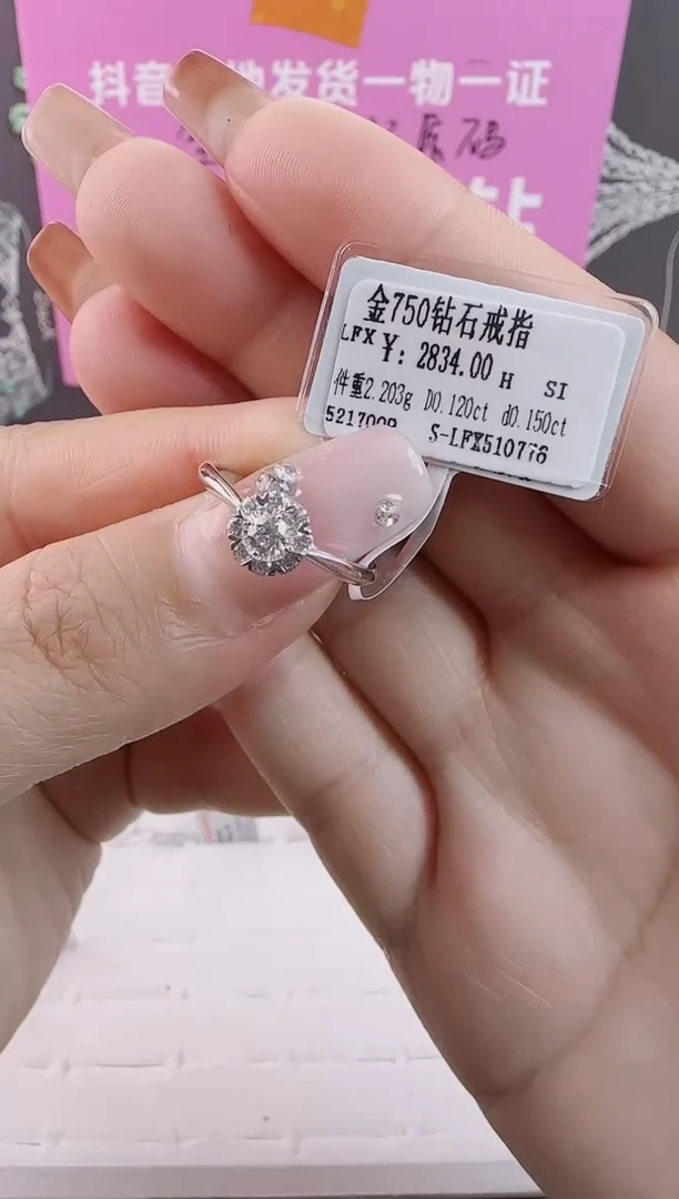 【闪购商品】钻石戒指/指环18K金镶嵌全新天然真金真钻