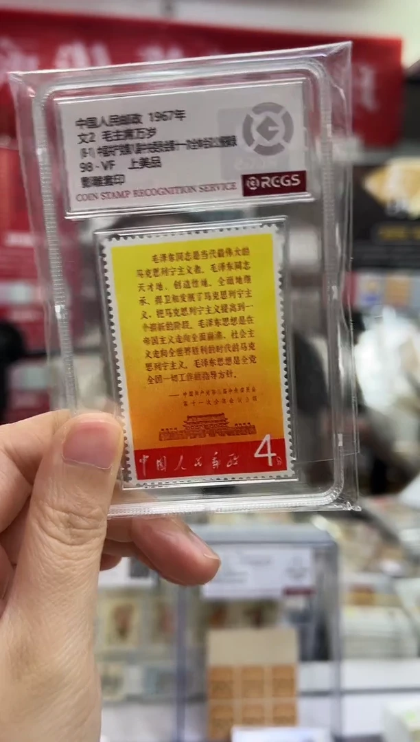 文2 8-1语录闪购