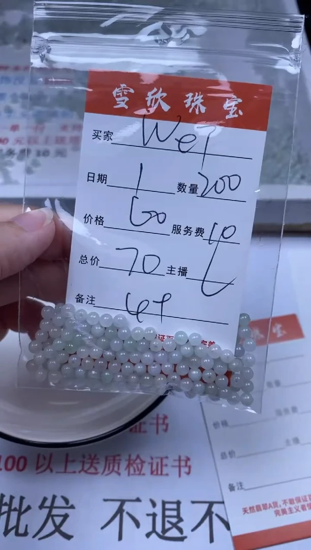 翡翠未镶嵌颈饰W****3雪欣散珠定制diy