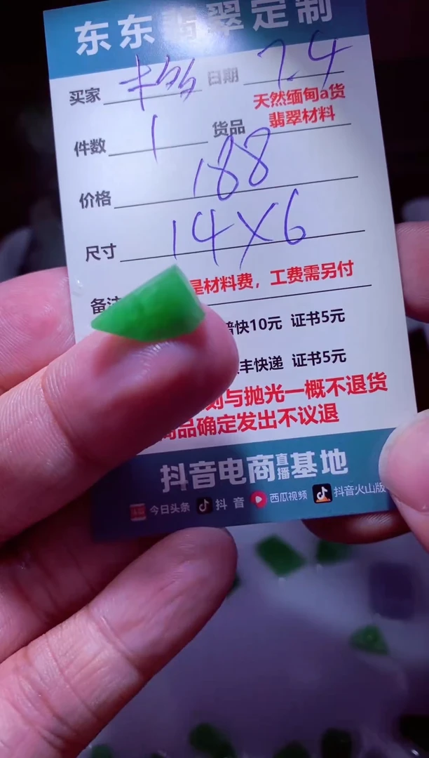 定制翡翠未镶嵌木*多材料一个木多多188