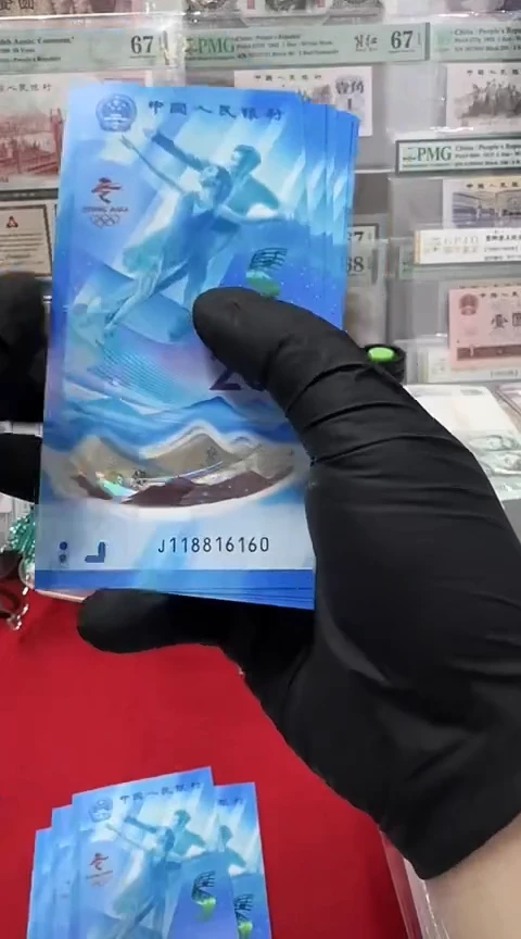 【闪购商品】塑料国评-冰钞倒置单张006199006