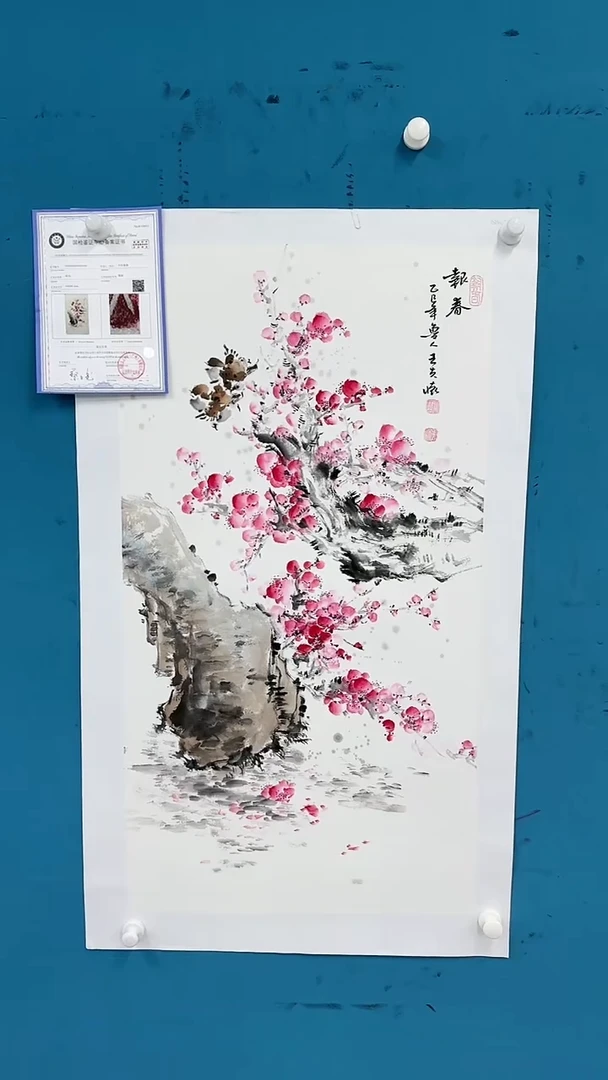 国画王夫怀-三尺-2563f13