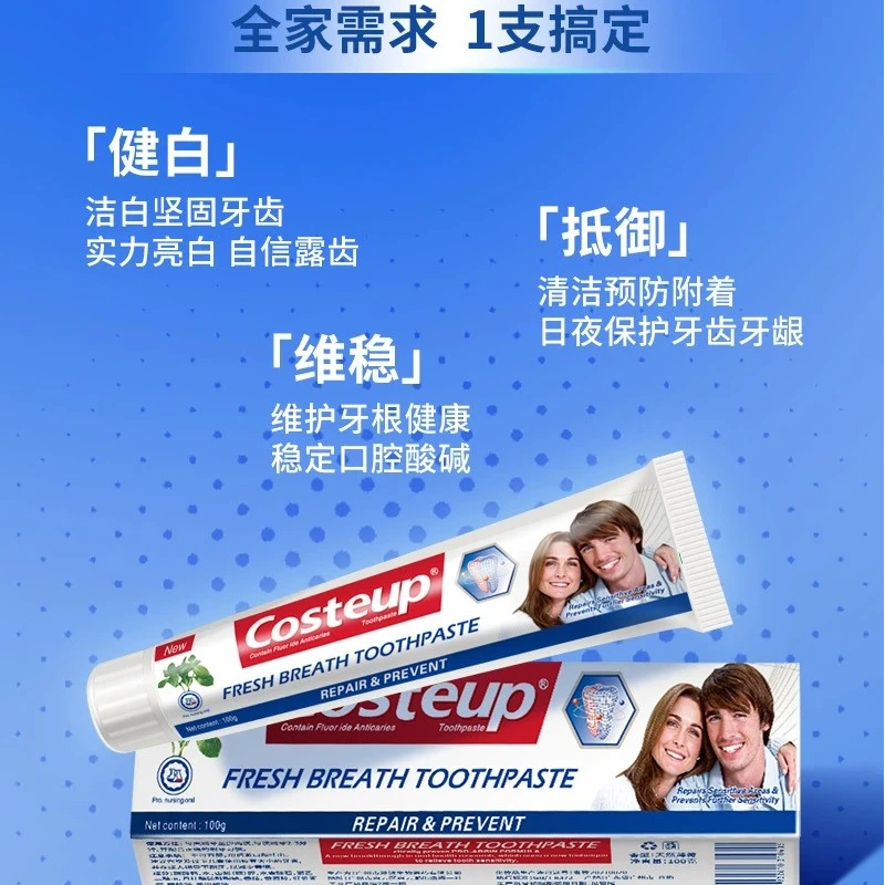 【拍1发6】美白清洁口腔清新口气去渍薄荷口香