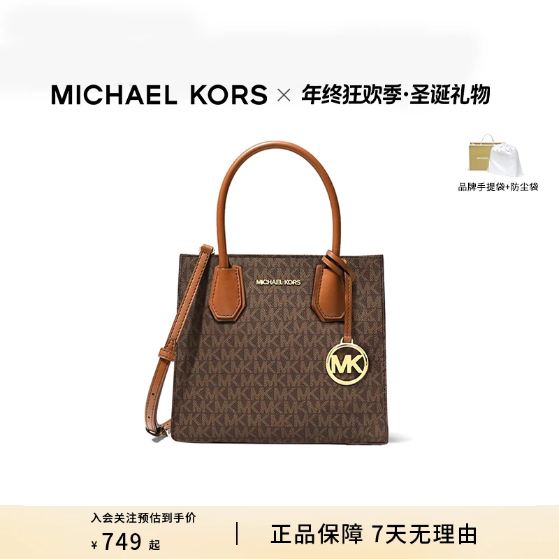 【年终狂欢季】MICHAEL KORS中号Mercer轻奢老钱风老花风琴包斜挎包