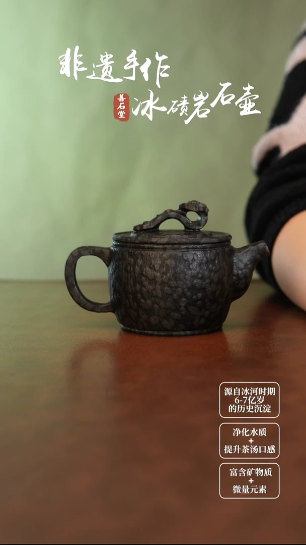 冰碛岩石如意汉瓦190ml