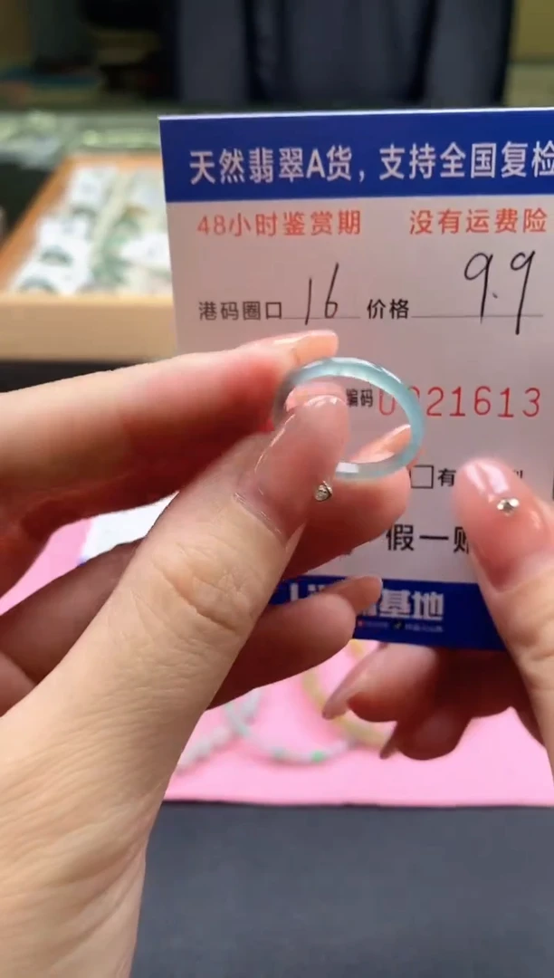 未镶嵌戒指翡翠天然A货翡翠戒圈1613