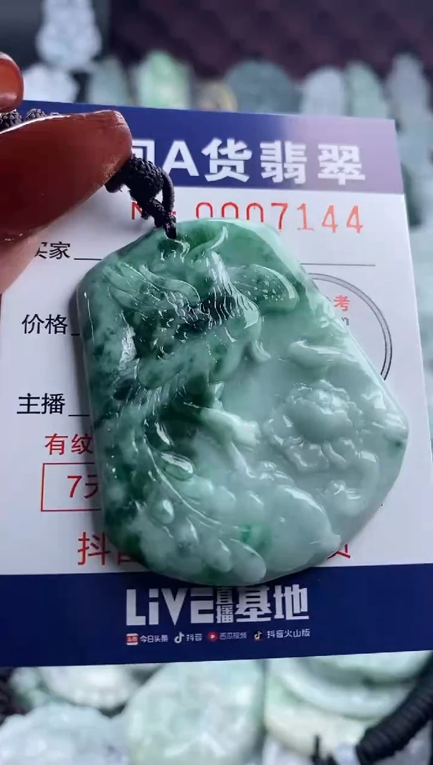 【闪购商品】翡翠吊坠(不含链)未镶嵌1