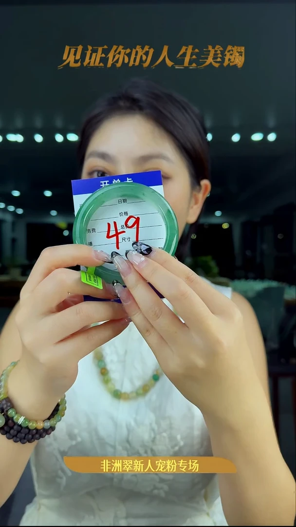 未镶嵌手镯石英质玉（非洲翠）49号-60圈口