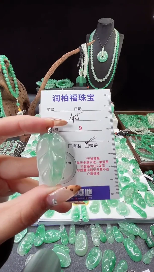 吊坠(赠链)银S925镶嵌石英质玉（非洲翠）25.884叶子