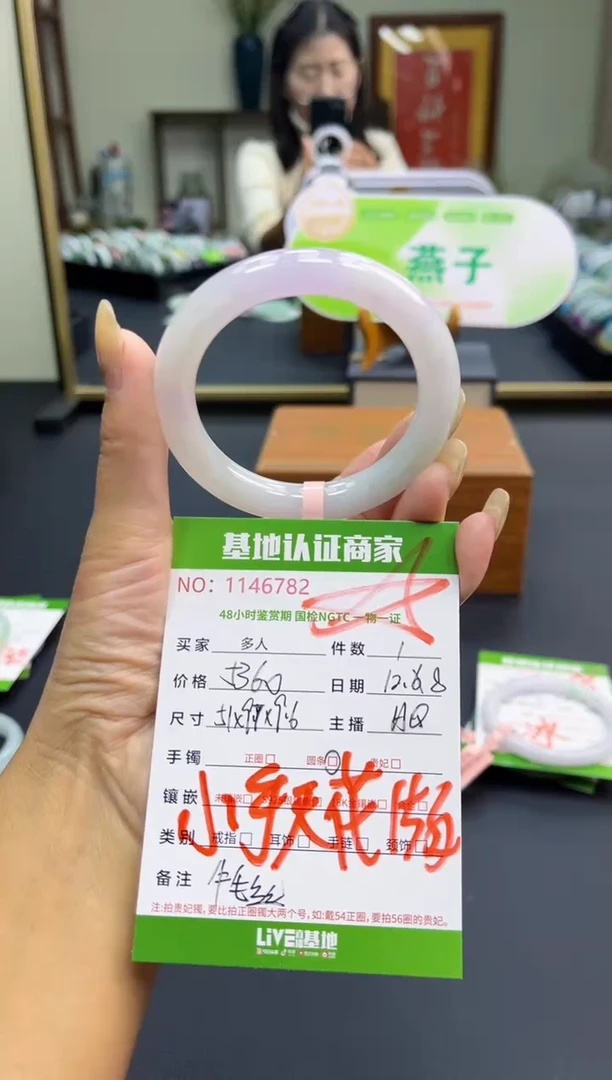 未镶嵌手镯（圆镯）翡翠多人