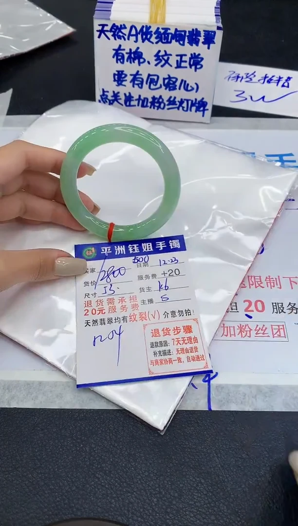 未镶嵌手镯翡翠1