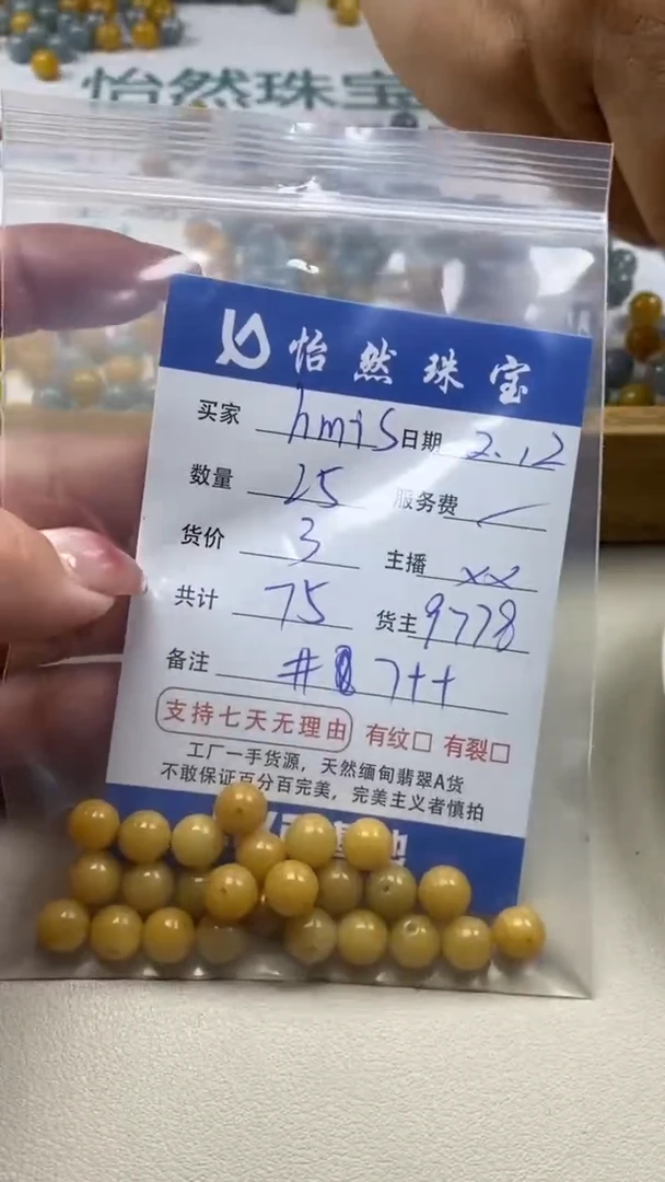 【闪购商品】翡翠手链未镶嵌卡7++（25/3）