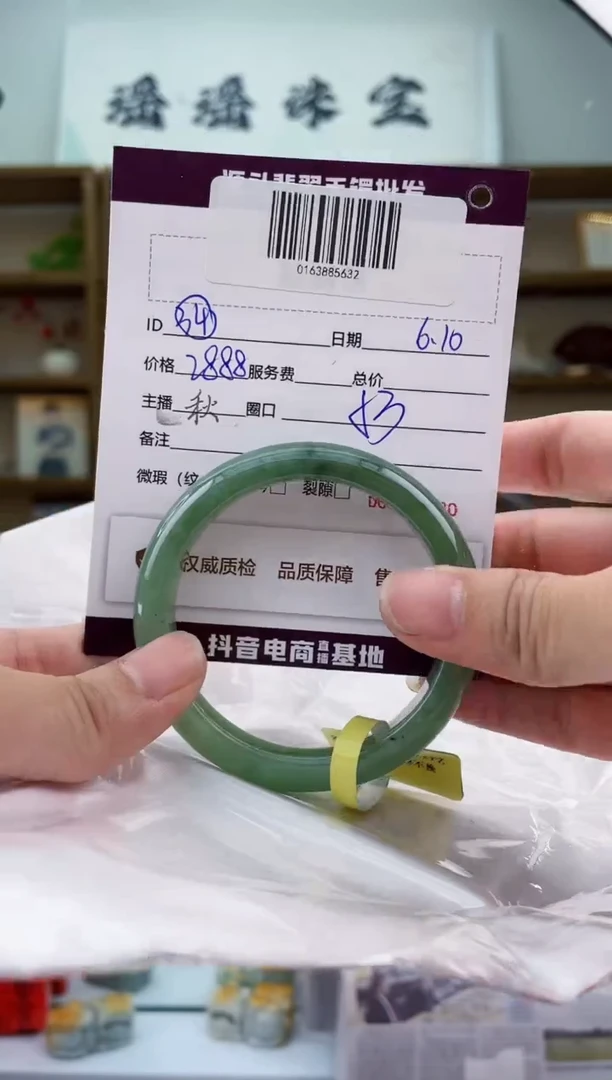 翡翠手镯未镶嵌翡翠手镯