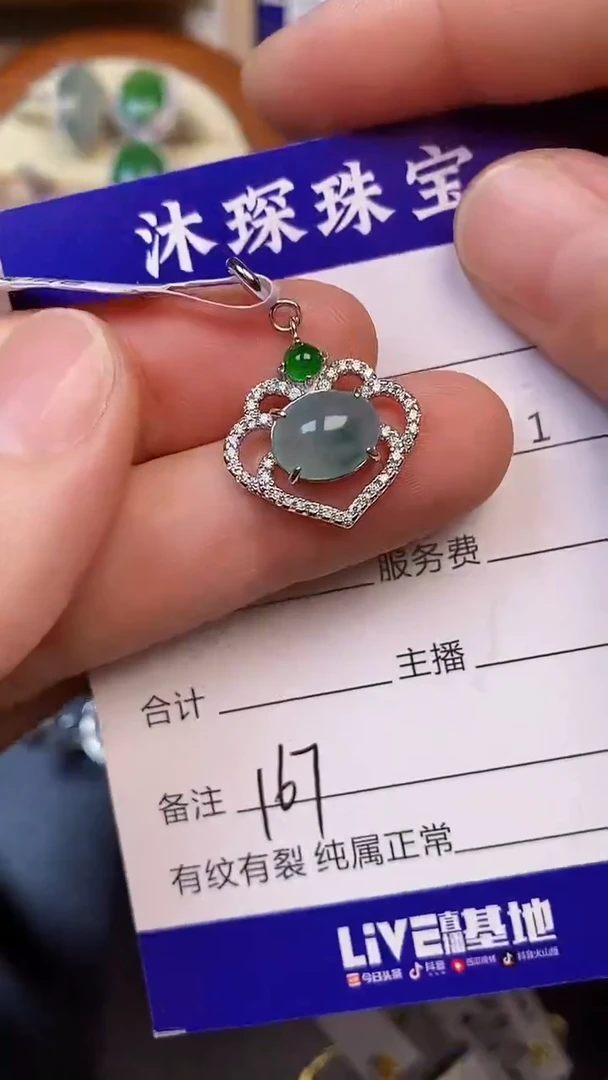 翡翠戒指银S925镶嵌1670