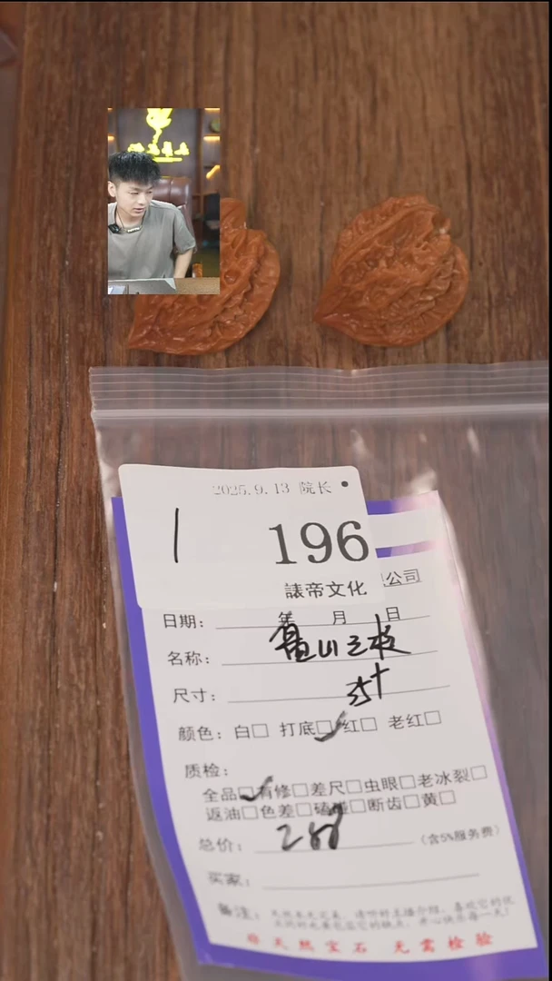 把件文玩核桃C**N諘帝文化196盘山三棱