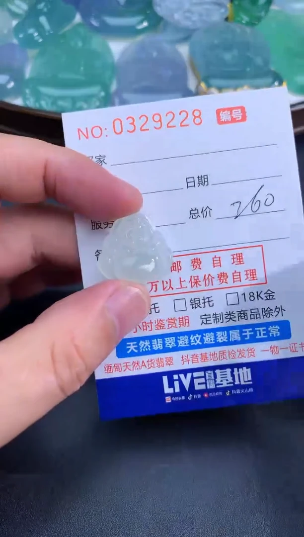 翡翠未镶嵌颈饰天然A货翡翠