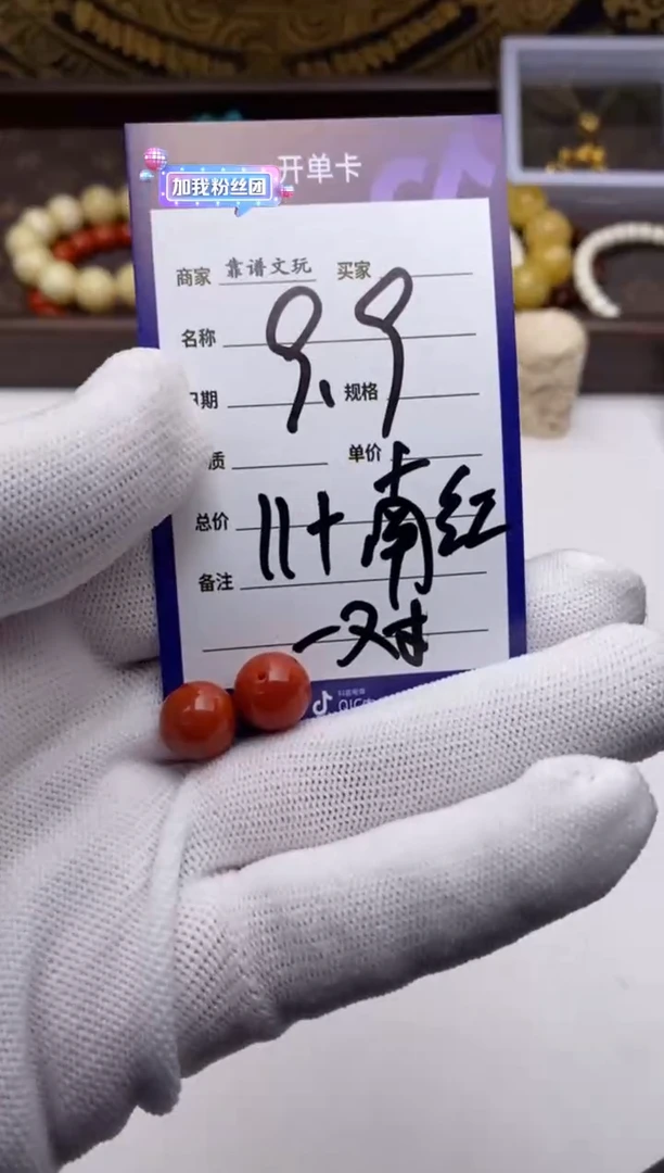 未镶嵌南红玛瑙挂件南红圆珠一对