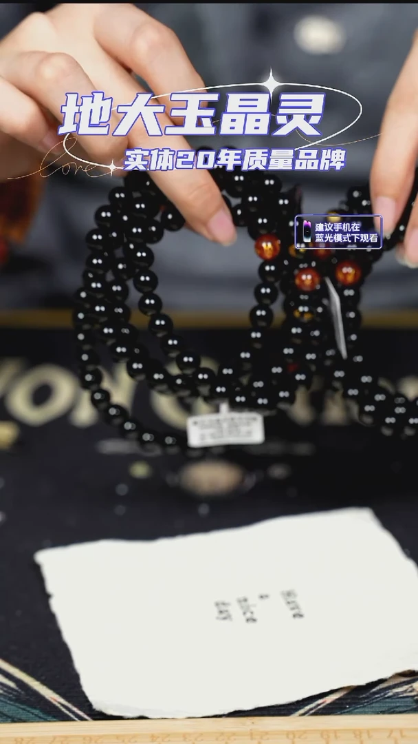 未镶嵌手串石英质玉黑玛瑙108籽多样发一