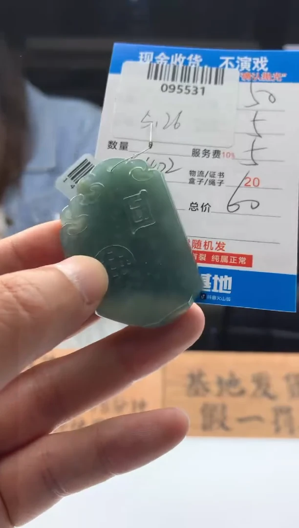 翡翠未镶嵌颈饰天然翡翠A货拍一发一