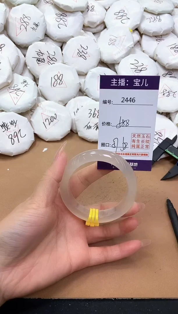【闪购商品】玛瑙/玉髓手镯未镶嵌2446