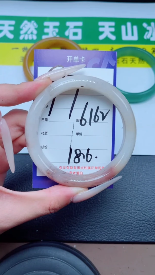 未镶嵌手镯石英质玉97-61