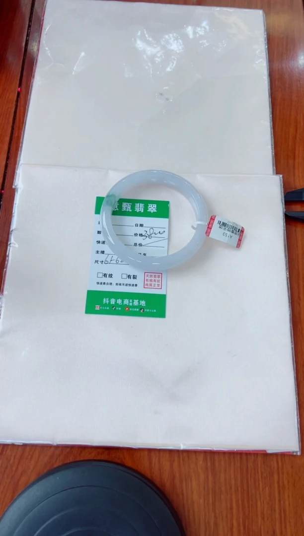 未镶嵌手镯翡翠蔷**沫手镯