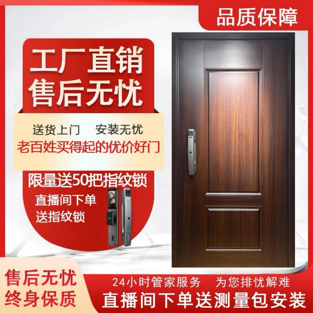 新款古斯特经典红色木纹防盗门一门到顶入户门防盗门厂家直销
