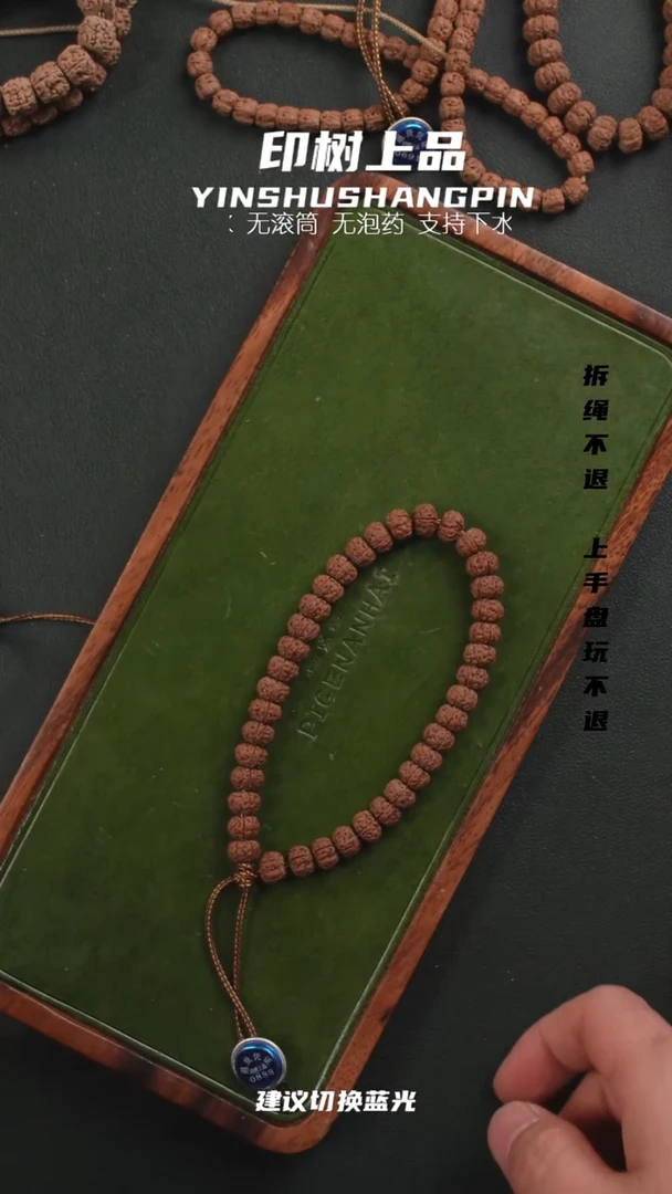 手串金刚菩提勿里达老树王手持8+  042   0888