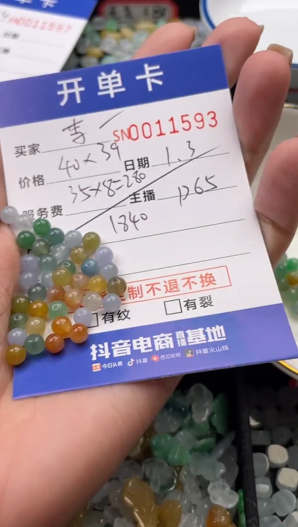 颈饰未镶嵌翡翠李****方11593