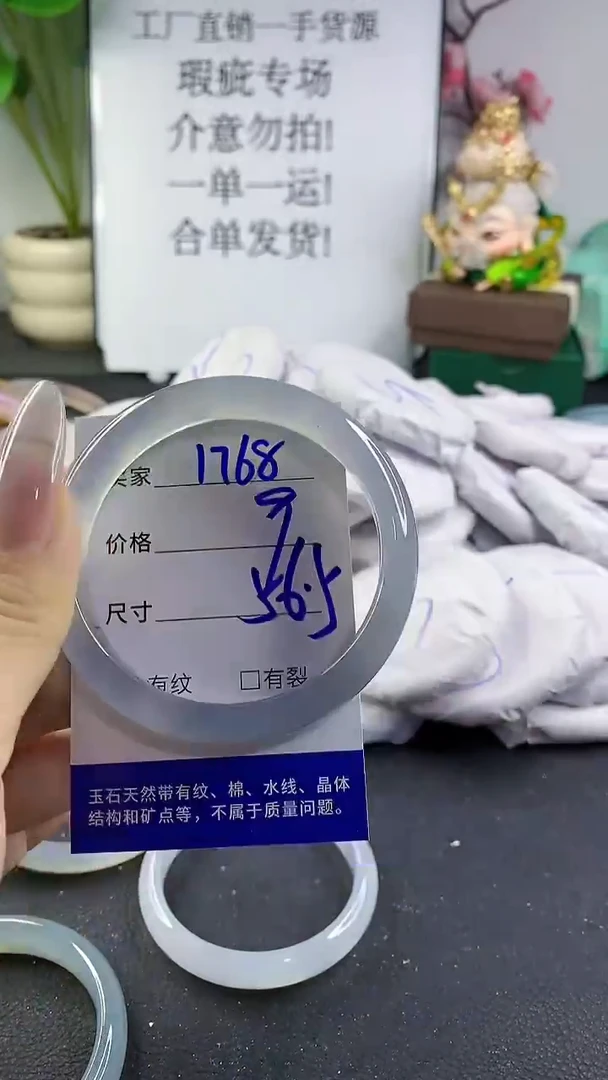 手镯玛瑙/玉髓未镶嵌1768