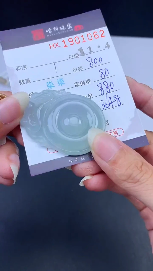 未镶嵌挂件翡翠哈轩 挂件1