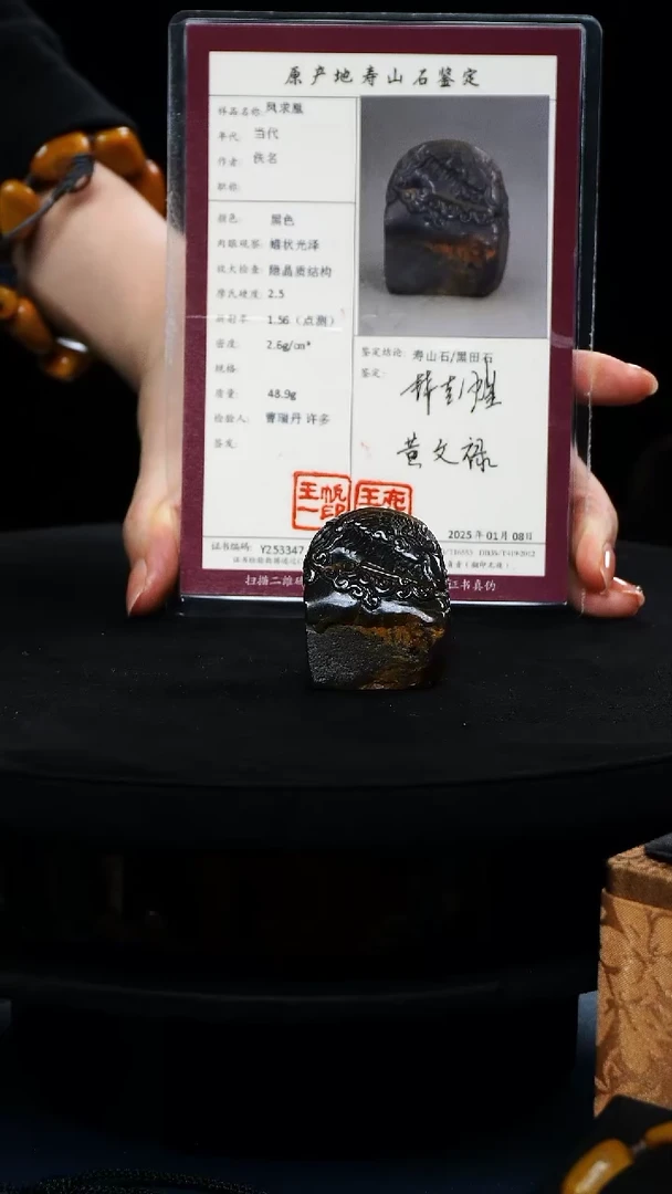 寿山石印石瓦*里123