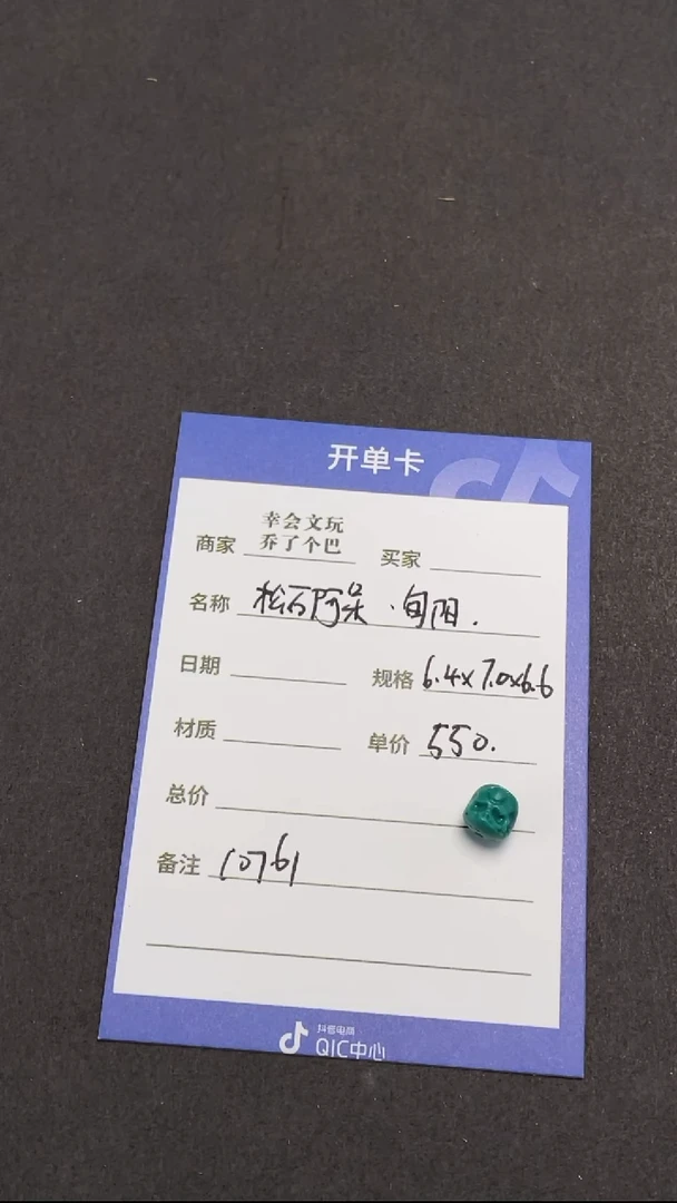 【闪购商品】绿松石吊坠(不含链)未镶嵌松石吊坠