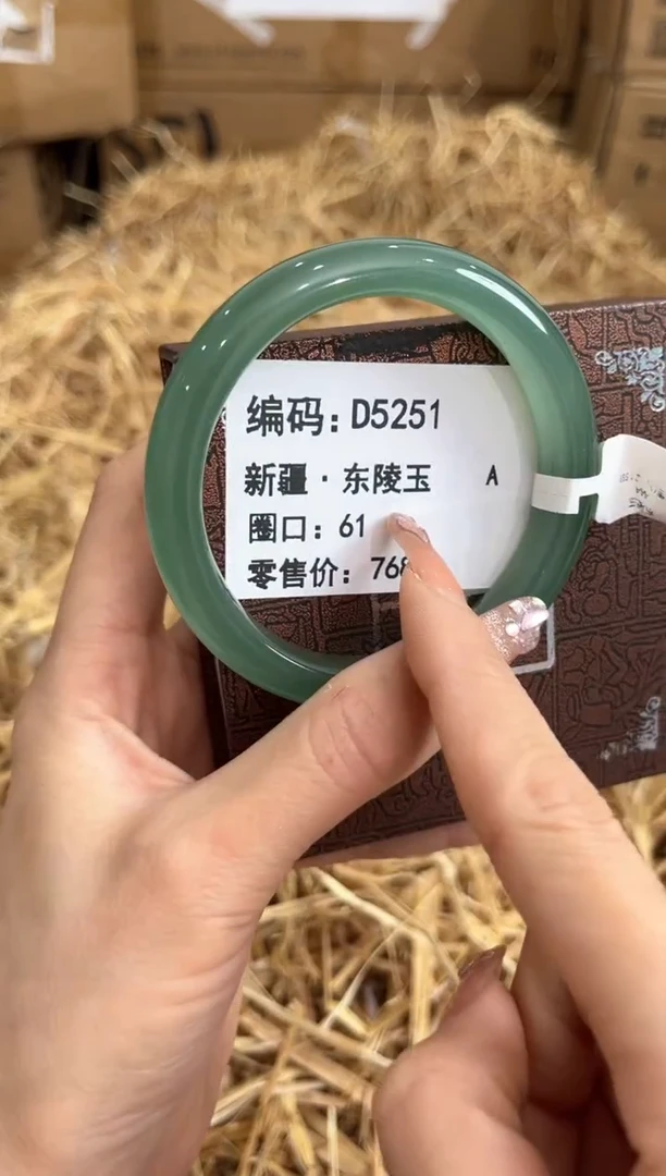 未镶嵌手镯石英质玉D5251