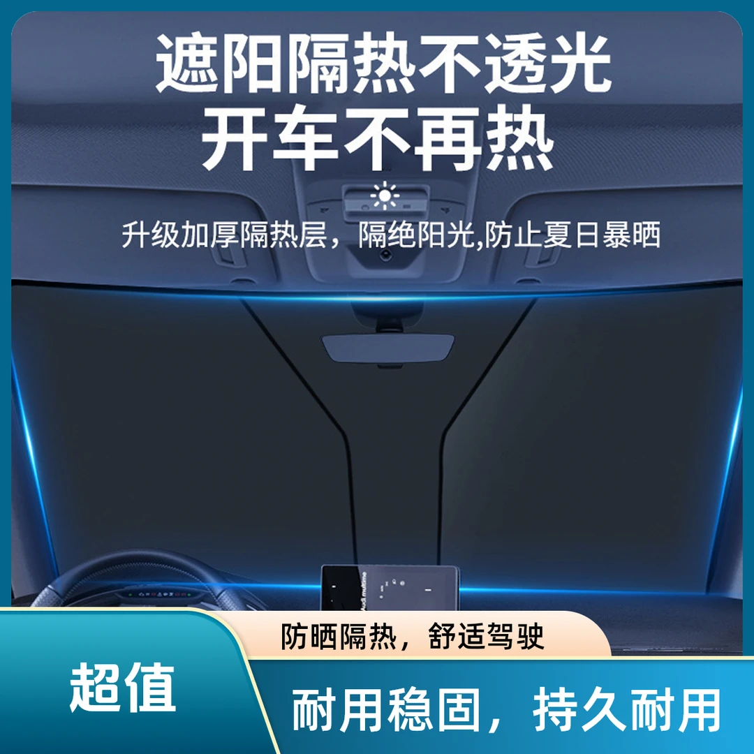 升级款可折叠汽车遮阳挡防晒遮阳帘前档车窗遮光板钛银隔热不透光