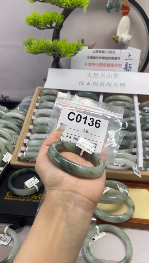 石英质玉（天山翠）手镯未镶嵌136