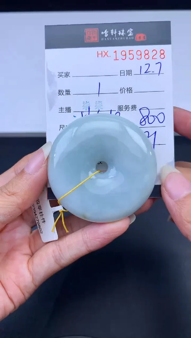 未镶嵌挂件翡翠哈轩 挂件1