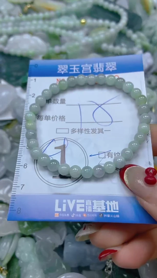 【闪购商品】翡翠颈饰未镶嵌闪购0074839