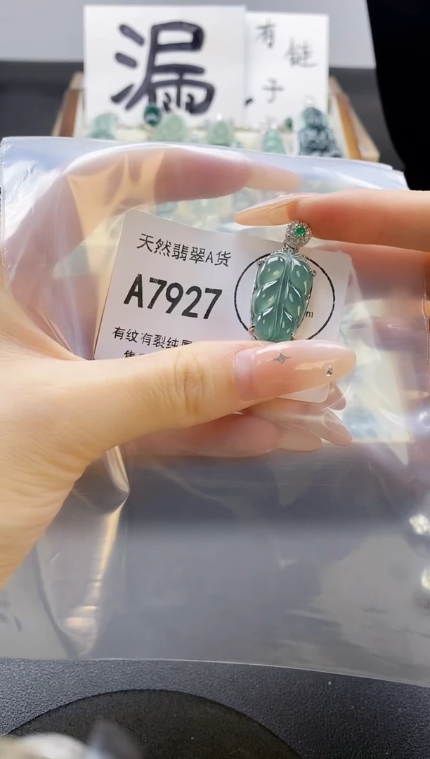 吊坠(赠链)未镶嵌翡翠天然翡翠A货