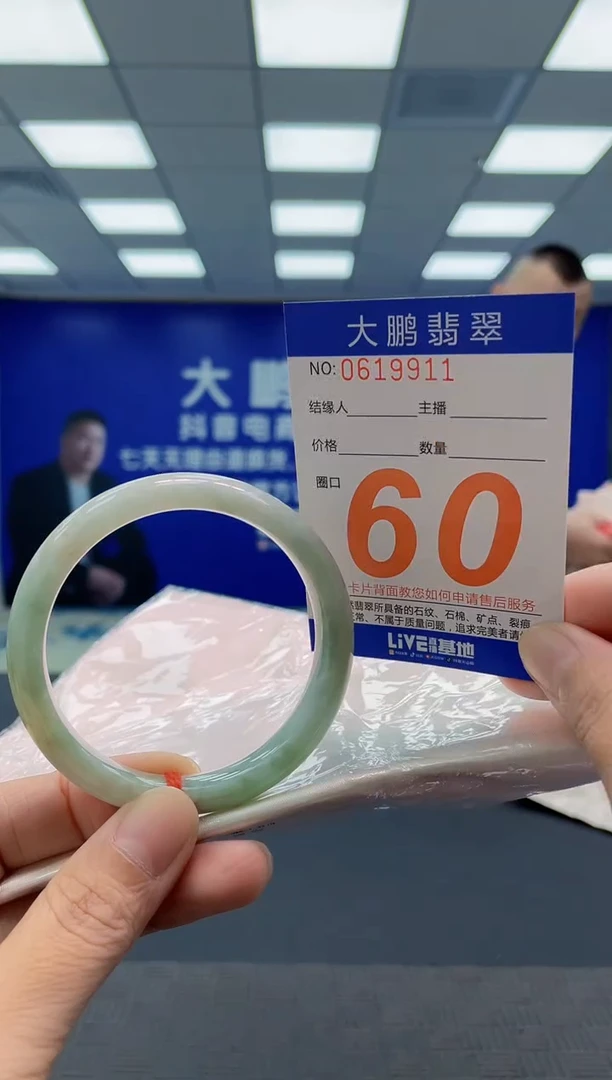 未镶嵌手镯翡翠